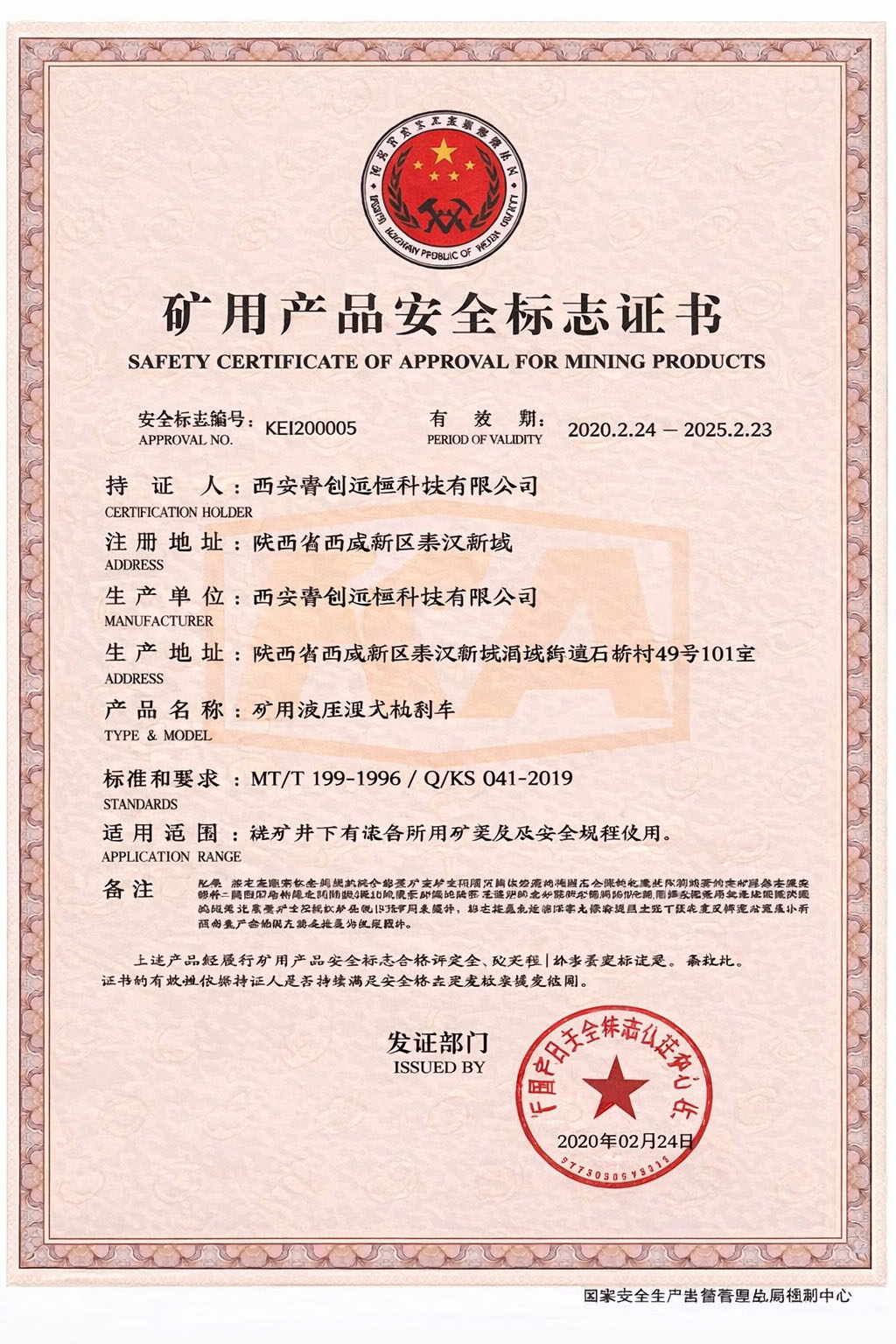 Cerca de 5 certificado 3